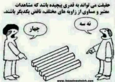 ﺑﻪ ﻧﻆﺮ ﺷﻤﺎ ﺳﻪ ﺗﺎ ﻳﺎ ﭼﻬﺎﺭ ﺗﺎ
