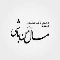 عاشقانه ها nilooooofar_m13781125 25460086