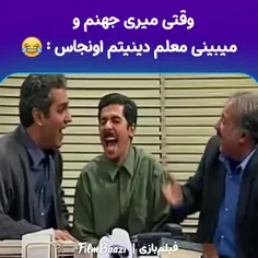 واقعا خنده داره 😂😂😂