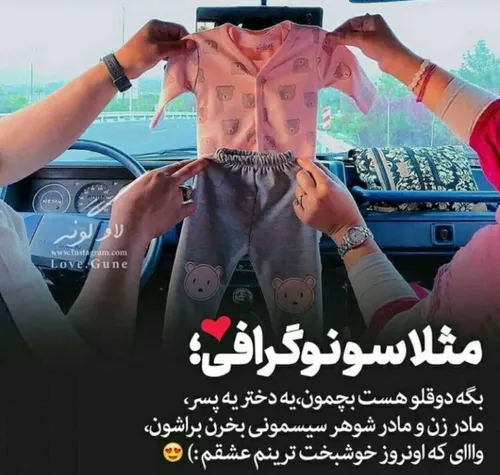 بچه ندوس ولی دوقلو دوس 😐😂🤤