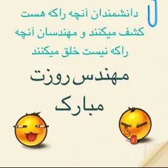 روزم مبارک