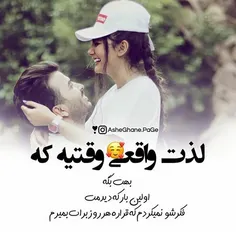 #عکس_نوشته_عاشقانه