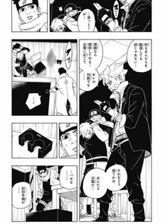 spoiler manga boruto two blue vortex chapter 14... 