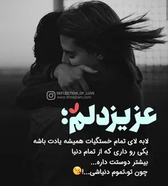 #عاشقانه