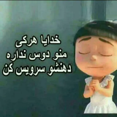 فالو کن دیگه گوناه دارم...🤗 🤗 😜