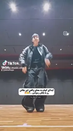 ولی این چالش و دنسش 🛐🛐🛐