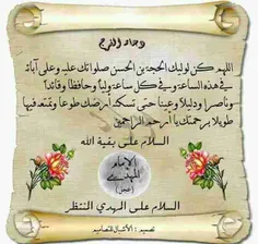 التماس دعا