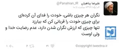 #پناهیان