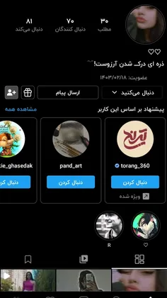 بچها فالو کنید سنگ تموم بزارید قلبا