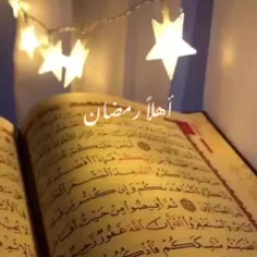 اهلاً رمضان⭐️🌜⭐️