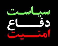 الله اکبر لاحول و لا قوه الا بالله پایدار باد ایران و ایر