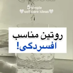 روتین مناسب افسردگی