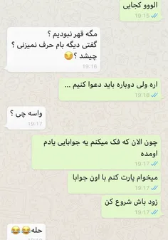 راند دوم دعوا 😂😂😂👌