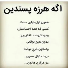 عکس نوشته mahnazkhanoom 24280294