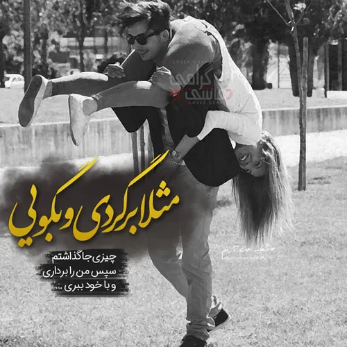 عکس نوشته sasan2017 22792382 - عکس ویسگون