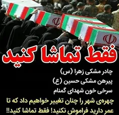 قابل توجه شهردار تهران...