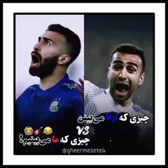 چیزی که اونا میبینن و چیزی که ما میبینیم😏