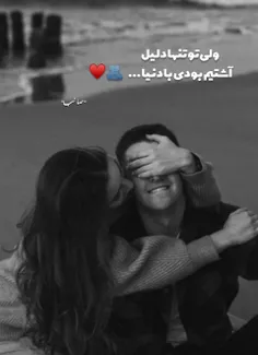 تو اون کسی که خواستیم بودی... :)♥️