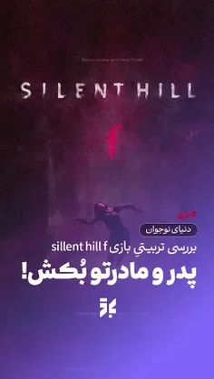 ⚠️ پدر و مادرتو بکش! ضد تربیت ترین بازی تاریخ