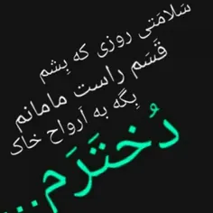 بینِ ما ،