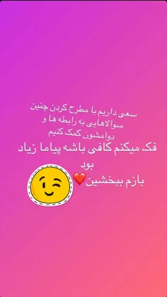 #باجنبه باشیم