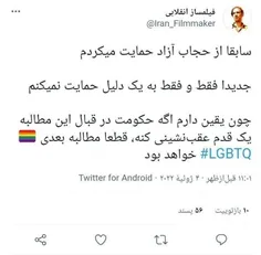 ⭕️ برای مخالفت با +LGBTQ هم‌ که شده، باید پای حجاب ایستاد