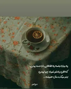 به وقتش..