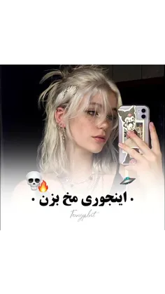 اینجوری مخ بزن🔥💀