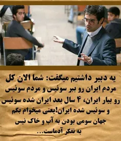 عینه حقیقته....👌👌👌