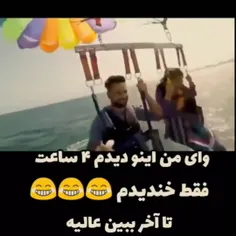 غلط کردش 😂😂