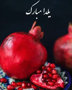 یلدای دوستان عزیزم🌹 