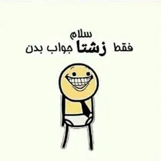 سلام لطفا😜😁🤗