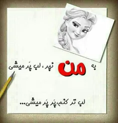 به من به پر چون تنهام؟؟؟؟