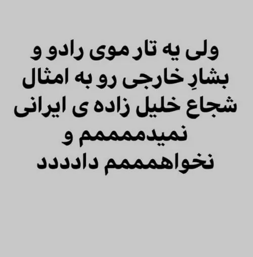 لطفاپول رادو رو بدید چیکارمیکنید با پولا😡