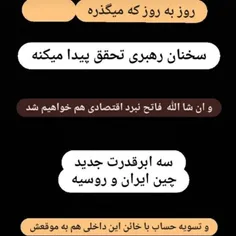 #تصفیه_حساب