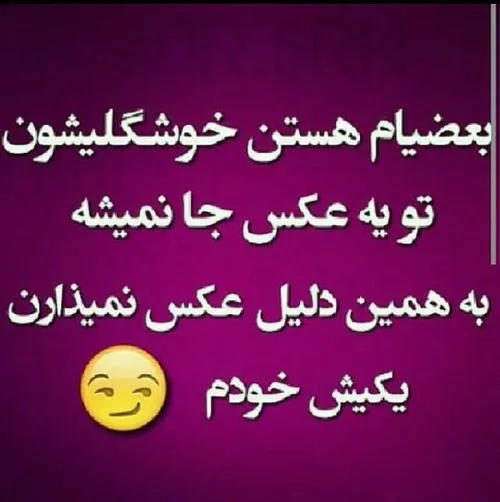 بعله اینجوریاست