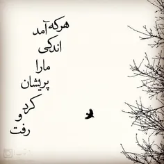 خسته ام از پرسه زدن در بین آدم ها
