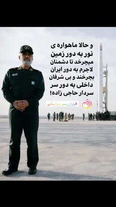 #سپاه