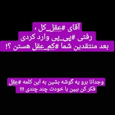 #روحانی