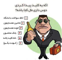 بانک سوالات مدرسه