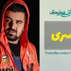 لاکسری ناب از محسن تجری خوش صدای بهشهر بیا وسط 