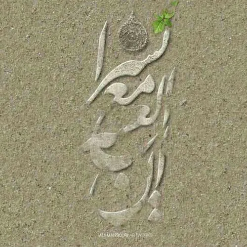 آیه گرافی