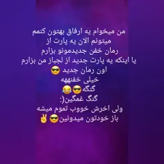 خلاصه به قول شاعر بزرگ تتلو😂😎: