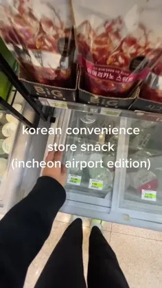 فروشگاه های کره‌جنوبی 🇰🇷