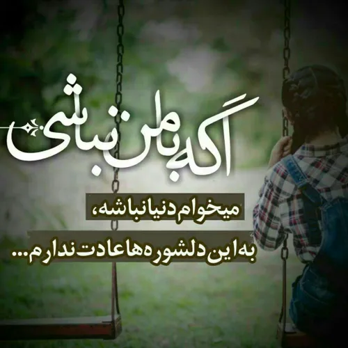 عکس نوشته عاشقانه