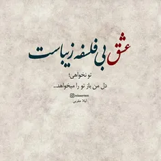 عشق.....