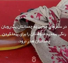 #نکات_ریز_خانه_داری