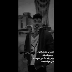 من موندم و غم💔🖤