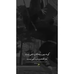 خيلی بد میگذره 🖤😔