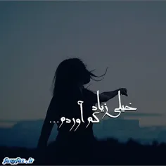 گاهی ...